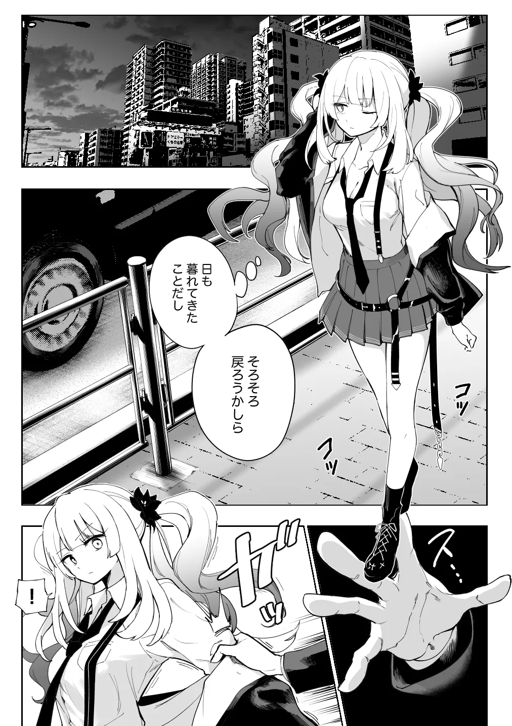 Marie Alter - Page 17