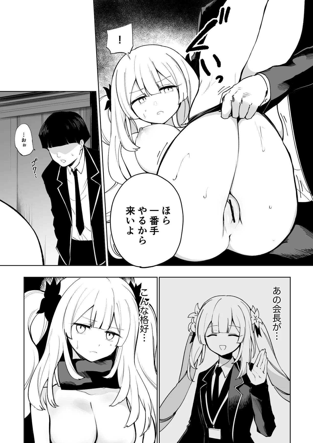 Marie Alter - Page 23