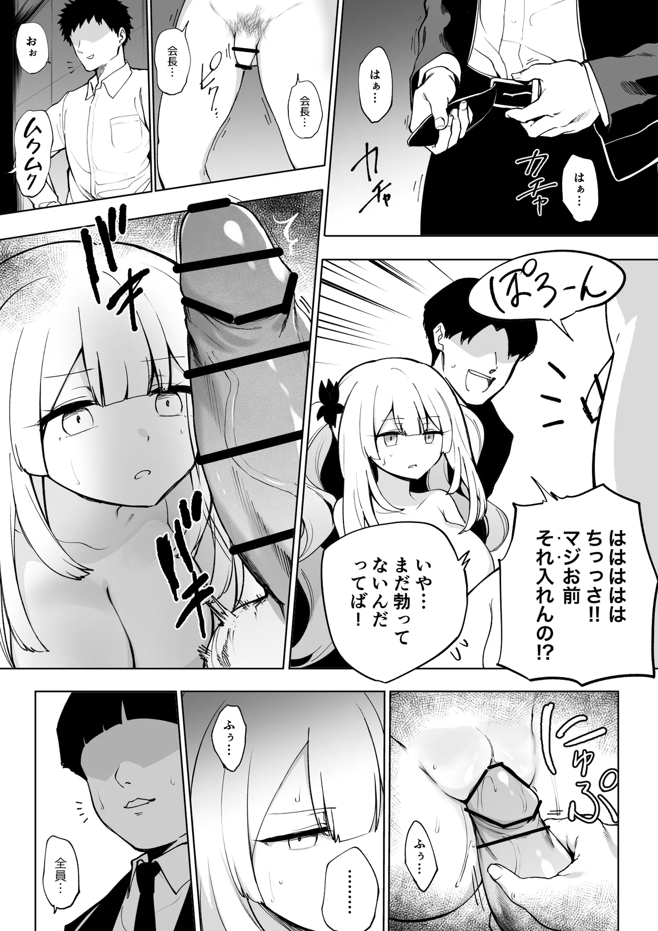 Marie Alter - Page 24