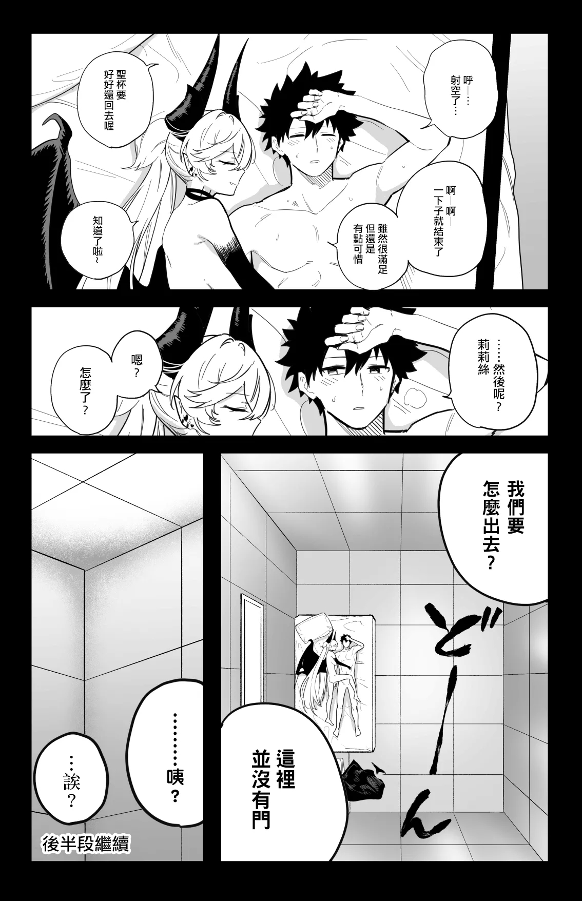 ◯◯◯◯ shi nai to te rare nai heya - Page 13