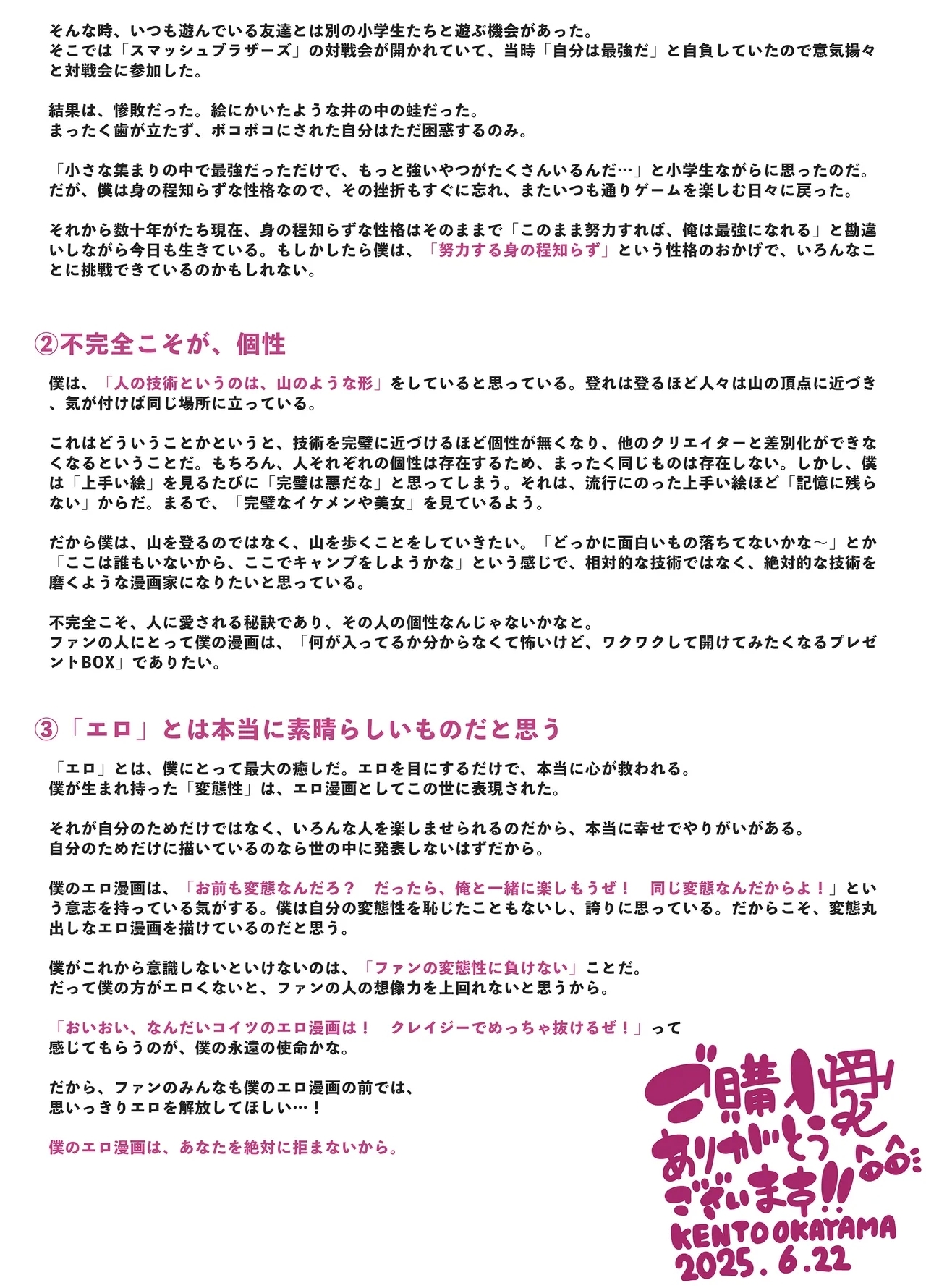 Downer Girl no Magao Acme! - Page 105