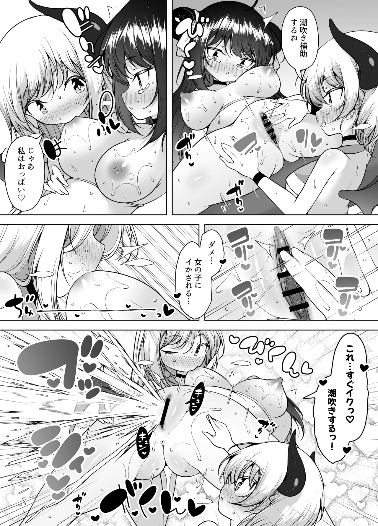 Downer Girl no Magao Acme! - Page 14