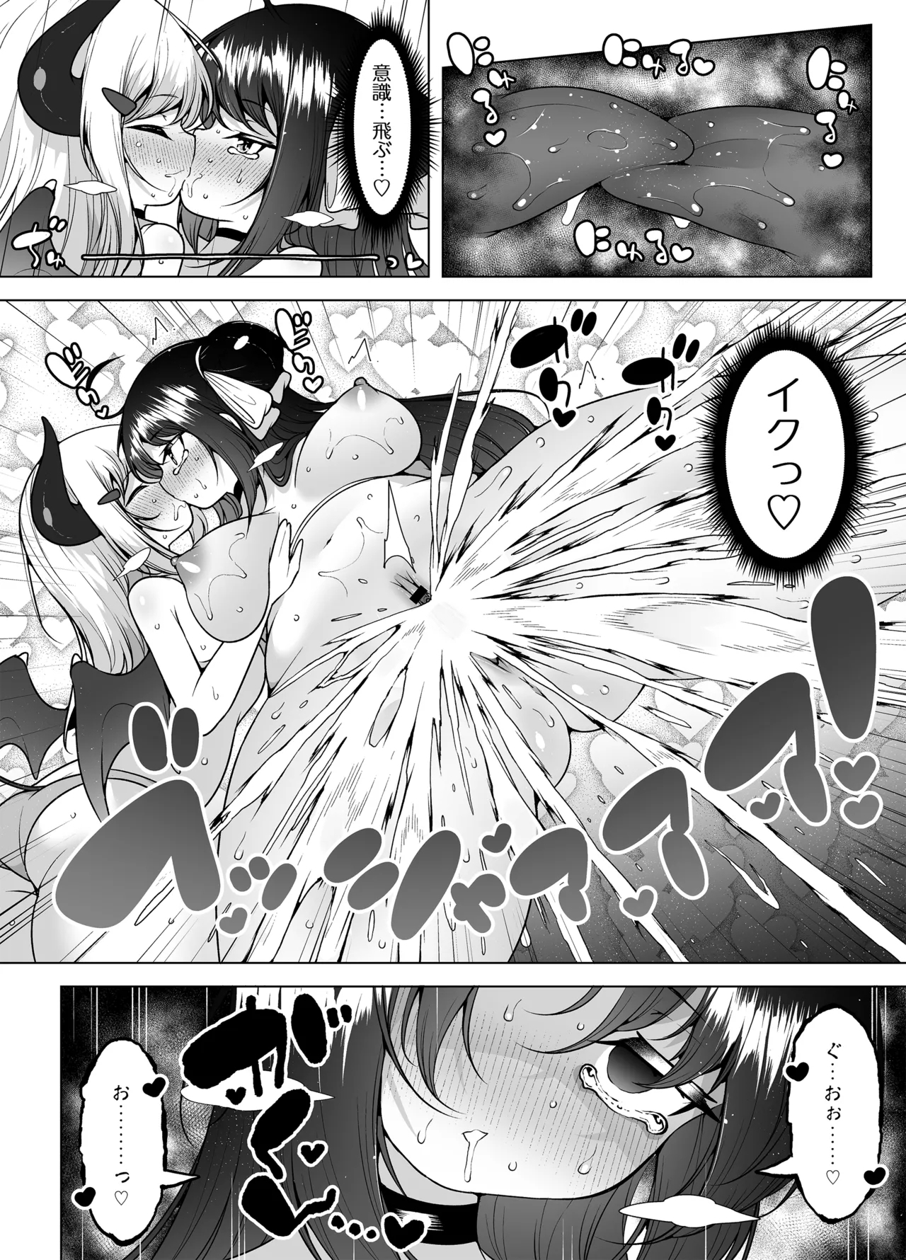 Downer Girl no Magao Acme! - Page 19