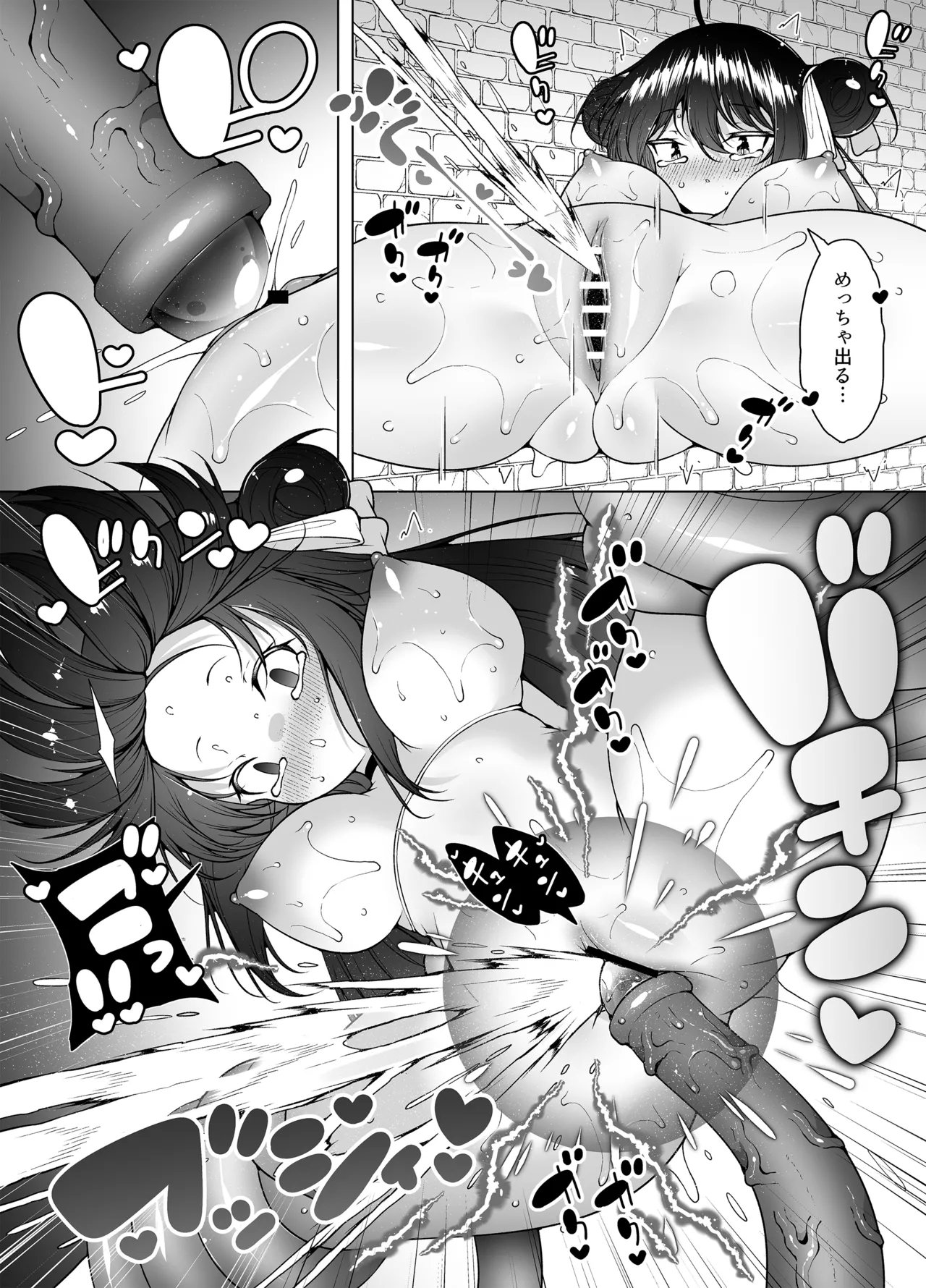 Downer Girl no Magao Acme! - Page 31