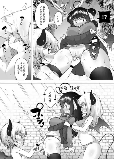 Downer Girl no Magao Acme! 6