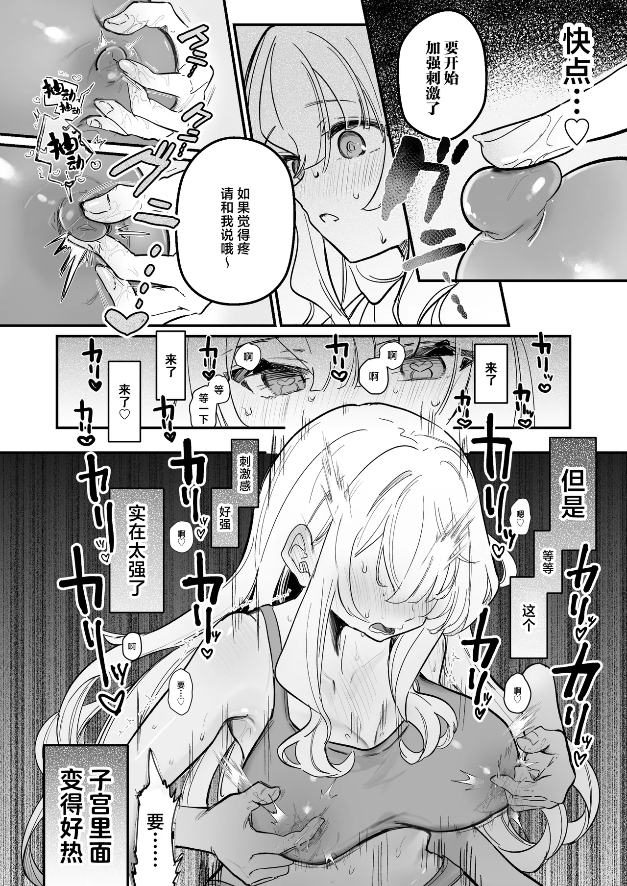 Chikubi Kaihatsu Salon e Youkoso | 欢迎来到乳头调教沙龙 - Page 19