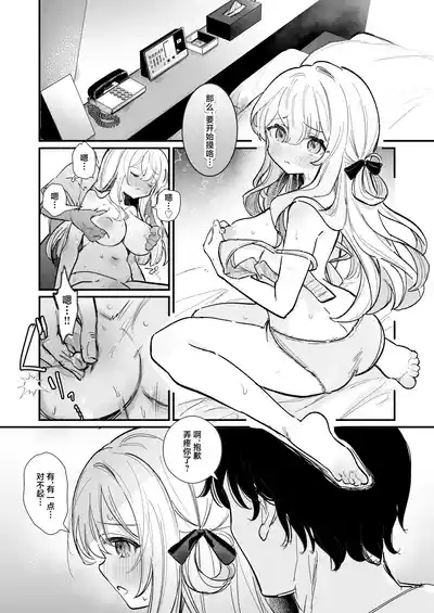 Chikubi Kaihatsu Salon e Youkoso | 欢迎来到乳头调教沙龙 4