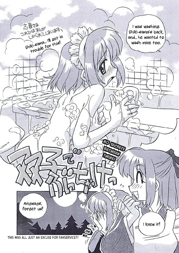 Akihasan's Lewd Wish - Page 9