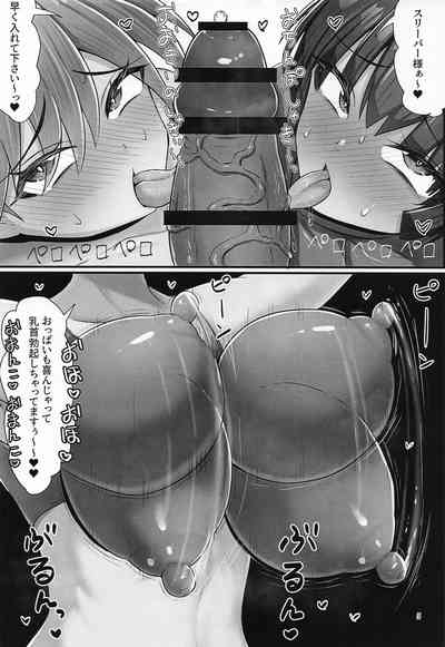 エリカちゃんに催眠術 4