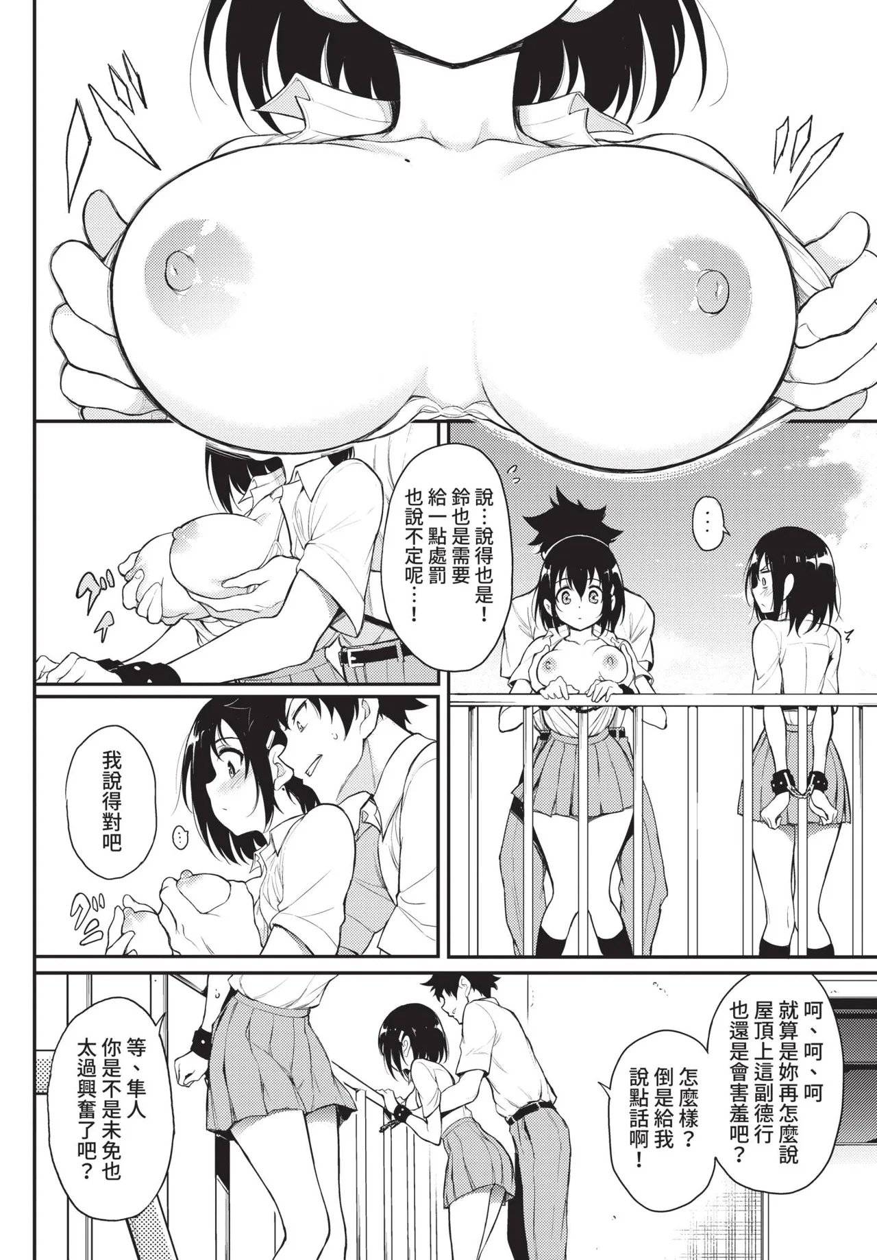 COMIC BAVEL 2021-08 - Page 20