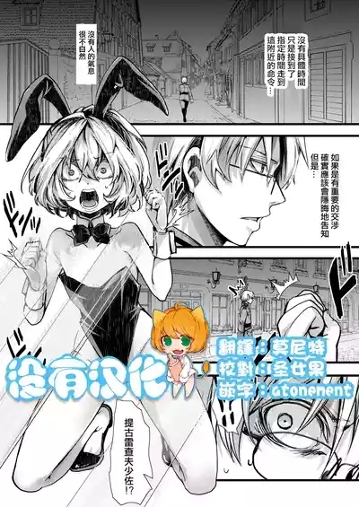 3 Bunny cha Fu no Erohon ver.Shoseki 1