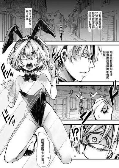 3 Bunny cha Fu no Erohon ver.Shoseki 2