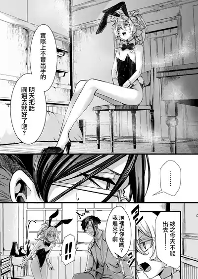3 Bunny cha Fu no Erohon ver.Anime 10