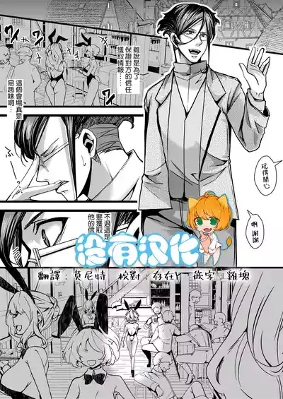 3 Bunny cha Fu no Erohon ver.Anime 1