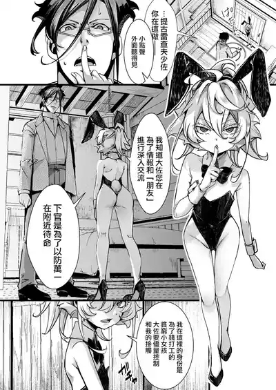 3 Bunny cha Fu no Erohon ver.Anime 5