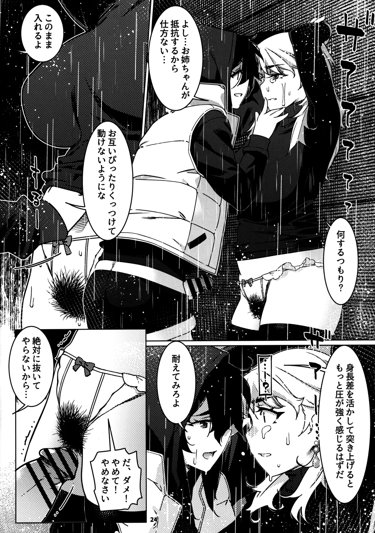 Otonano Omochiya 29 - Page 20