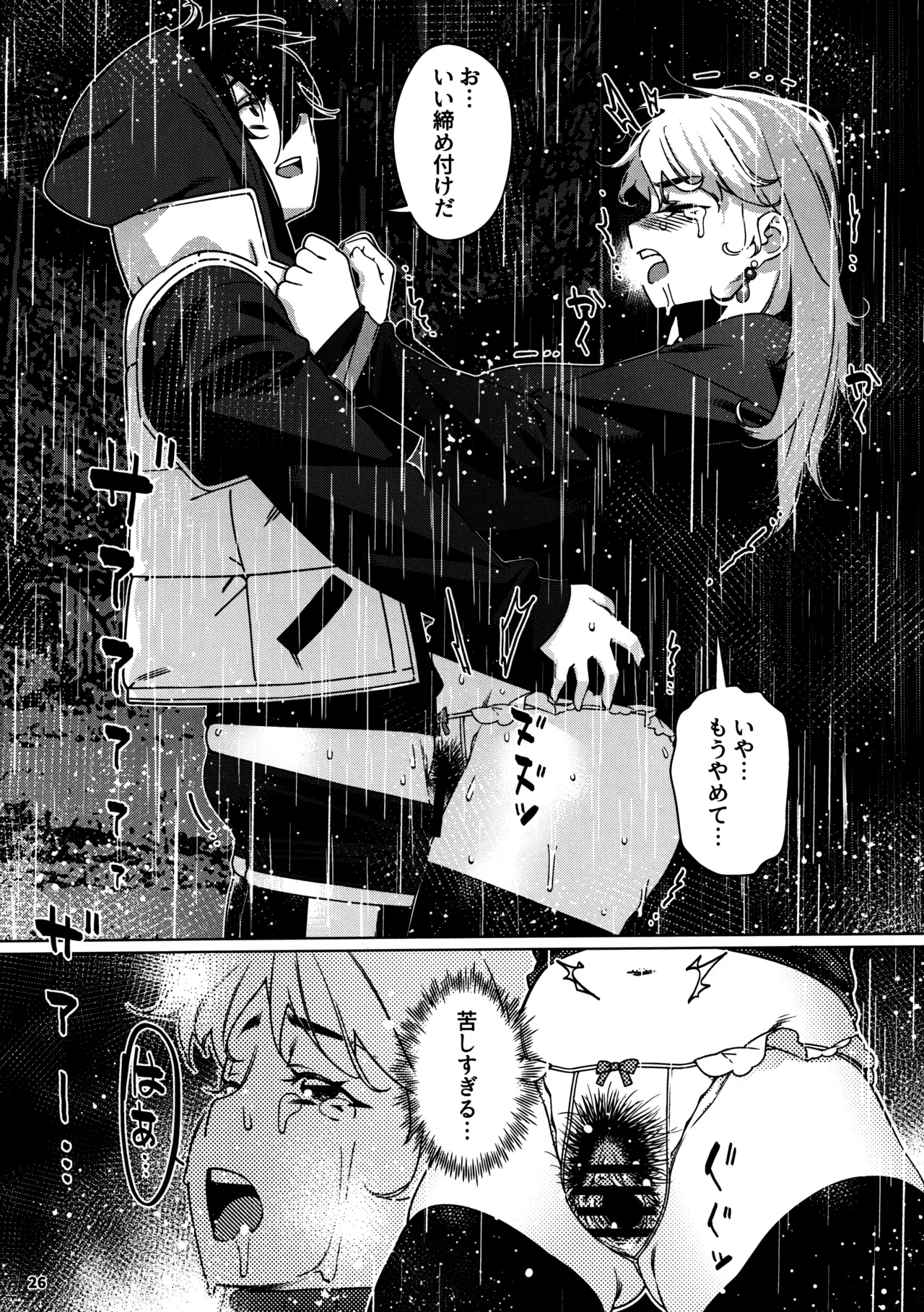 Otonano Omochiya 29 - Page 22