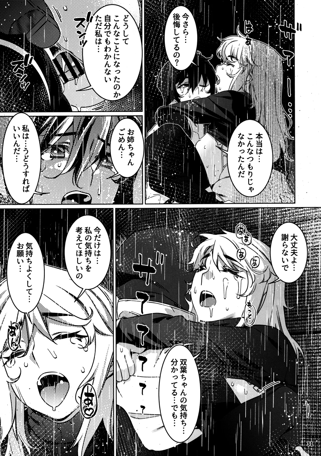 Otonano Omochiya 29 - Page 27
