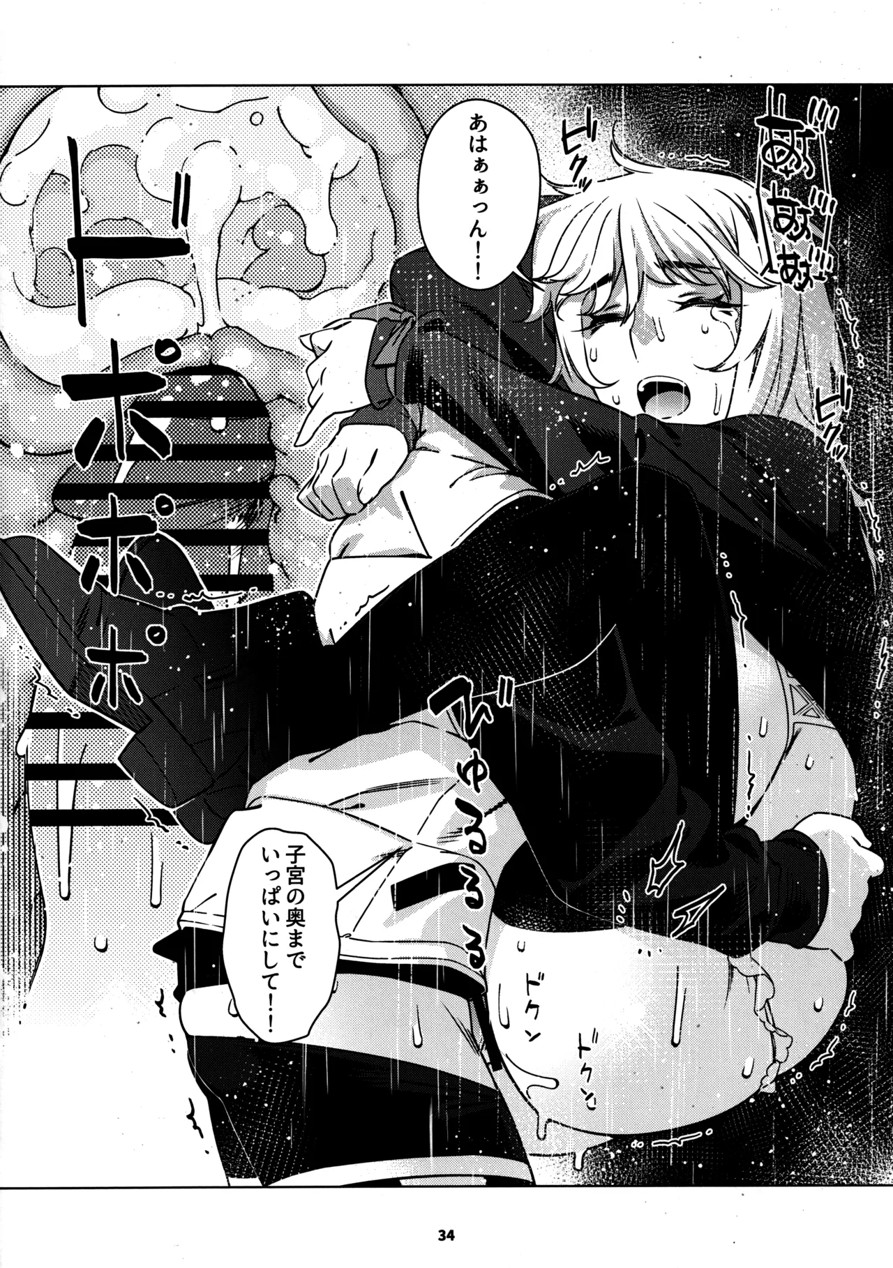 Otonano Omochiya 29 - Page 30