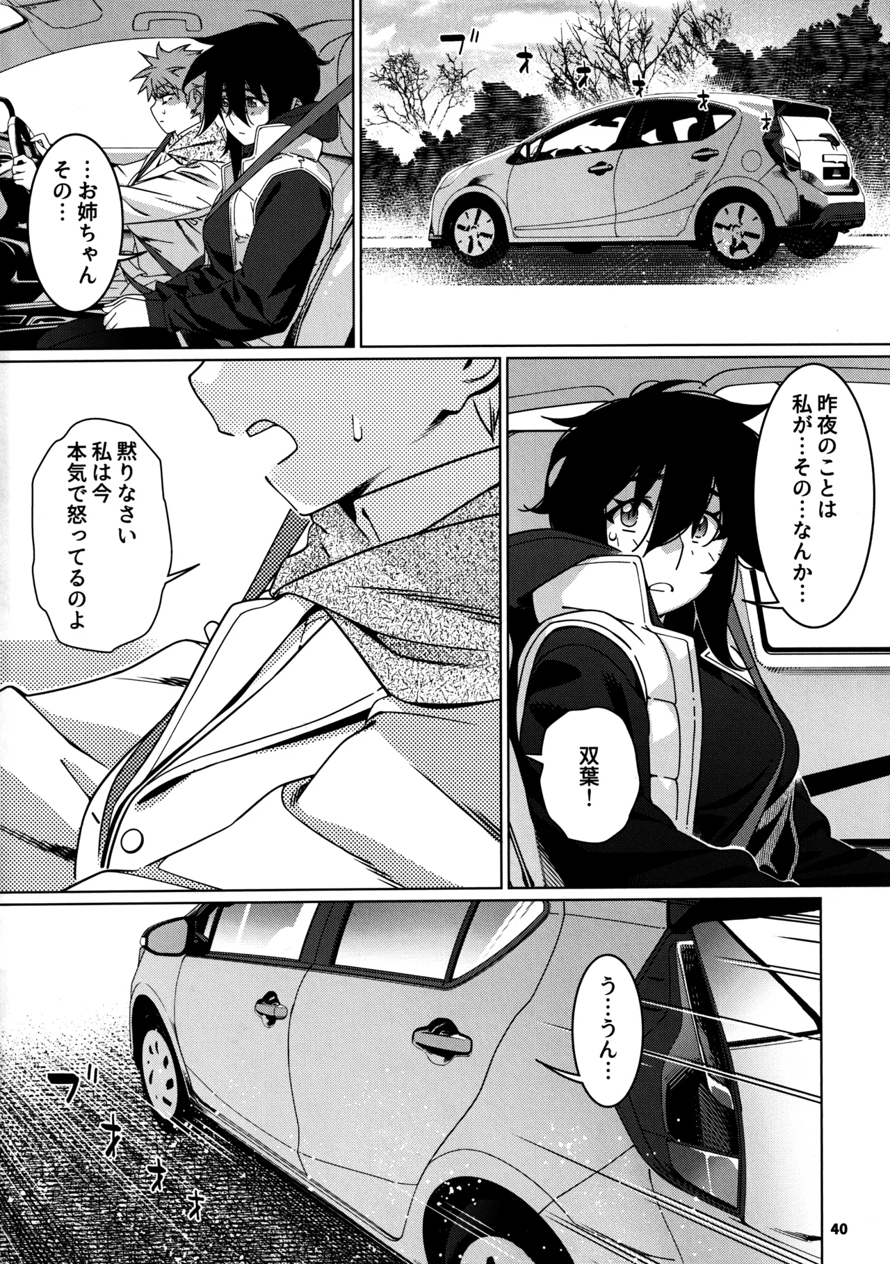 Otonano Omochiya 29 - Page 36