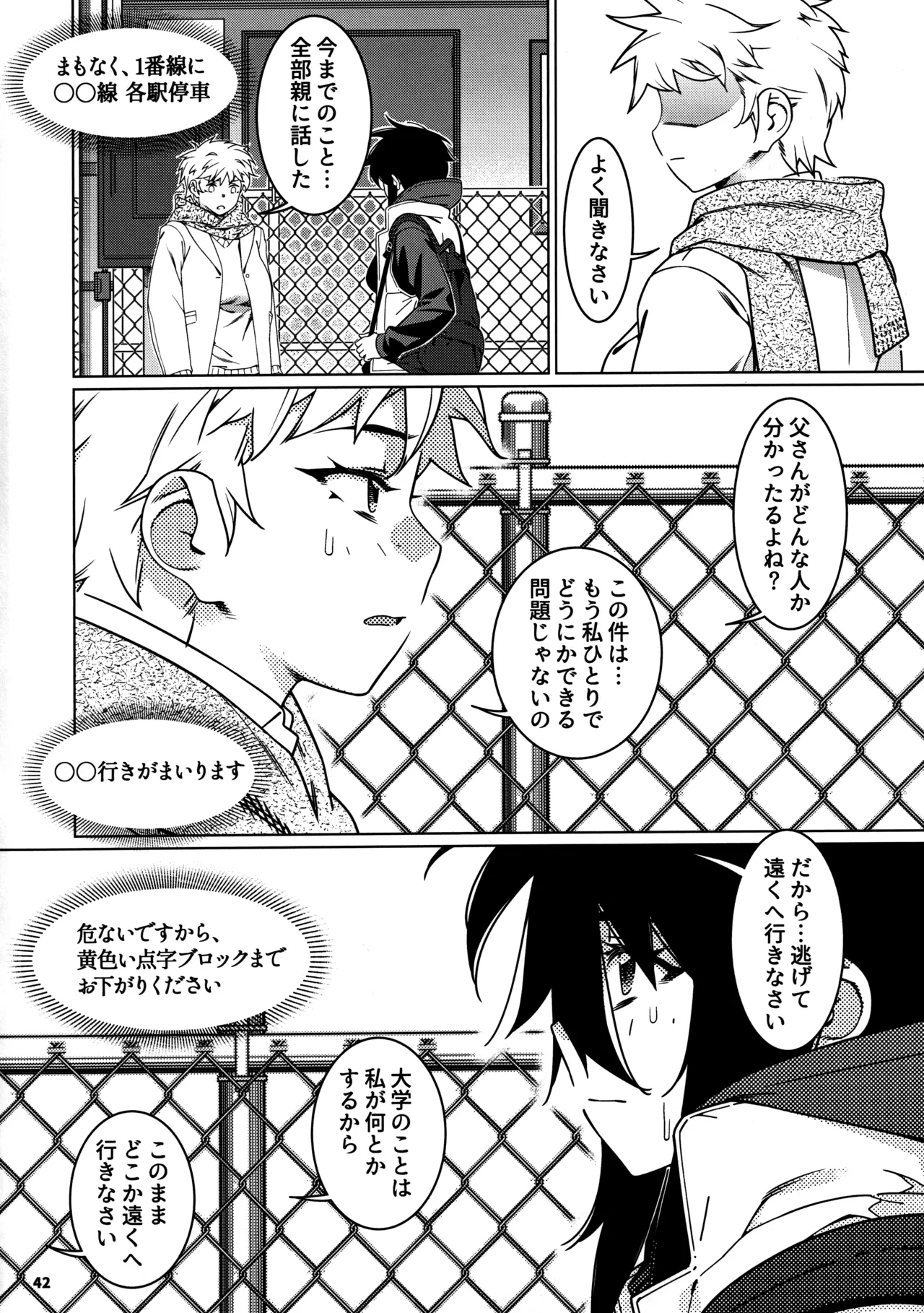 Otonano Omochiya 29 - Page 38