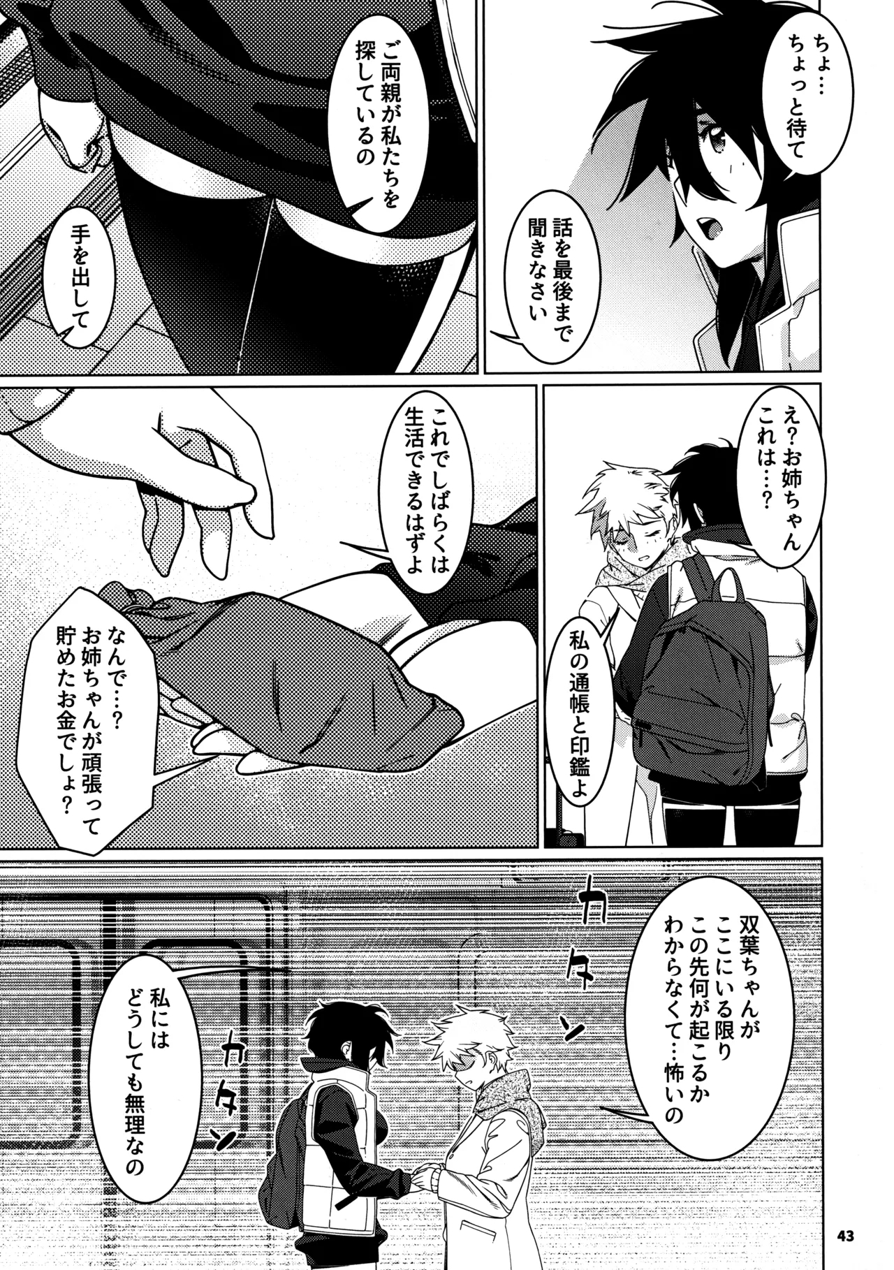 Otonano Omochiya 29 - Page 39