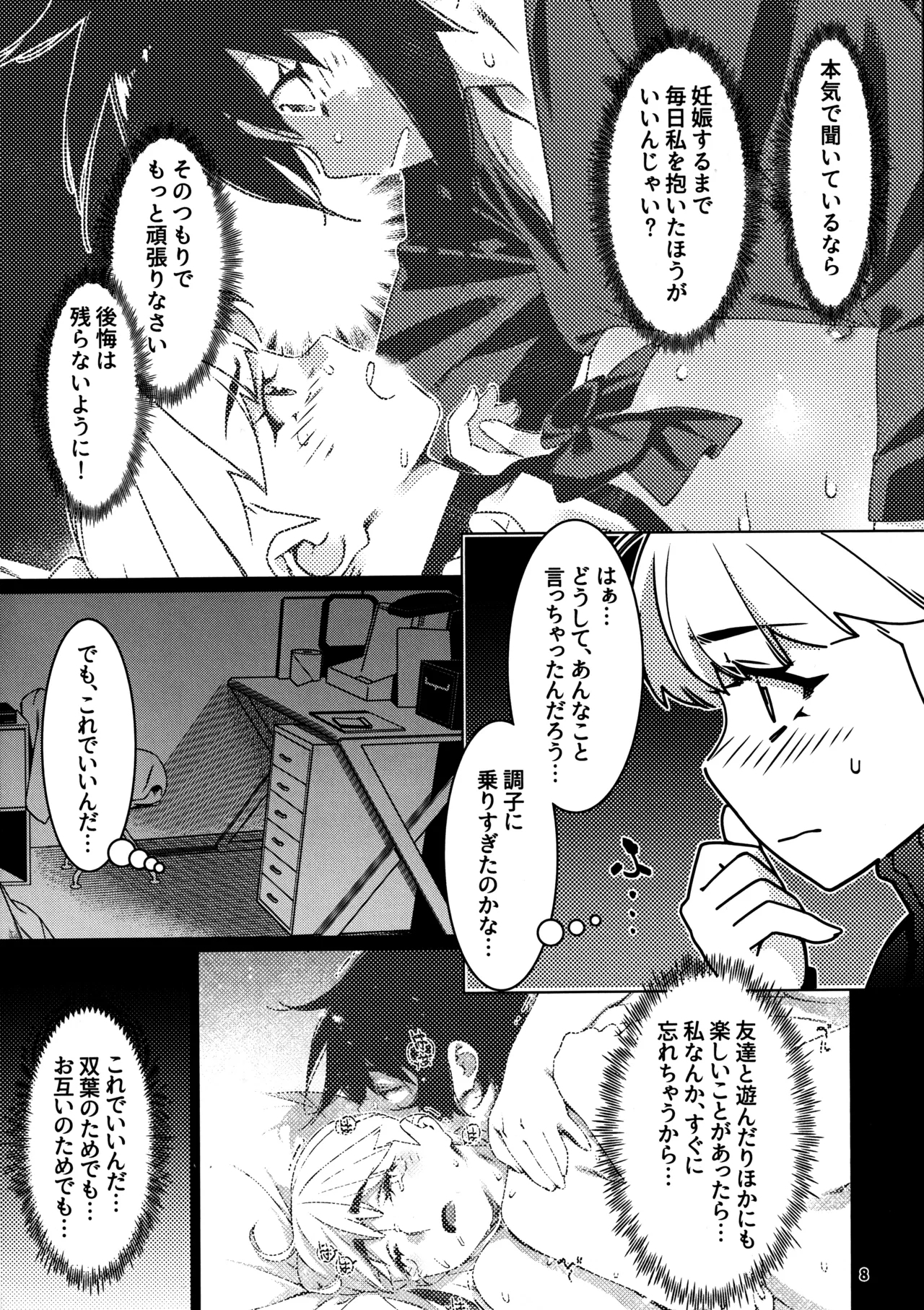 Otonano Omochiya 29 - Page 4