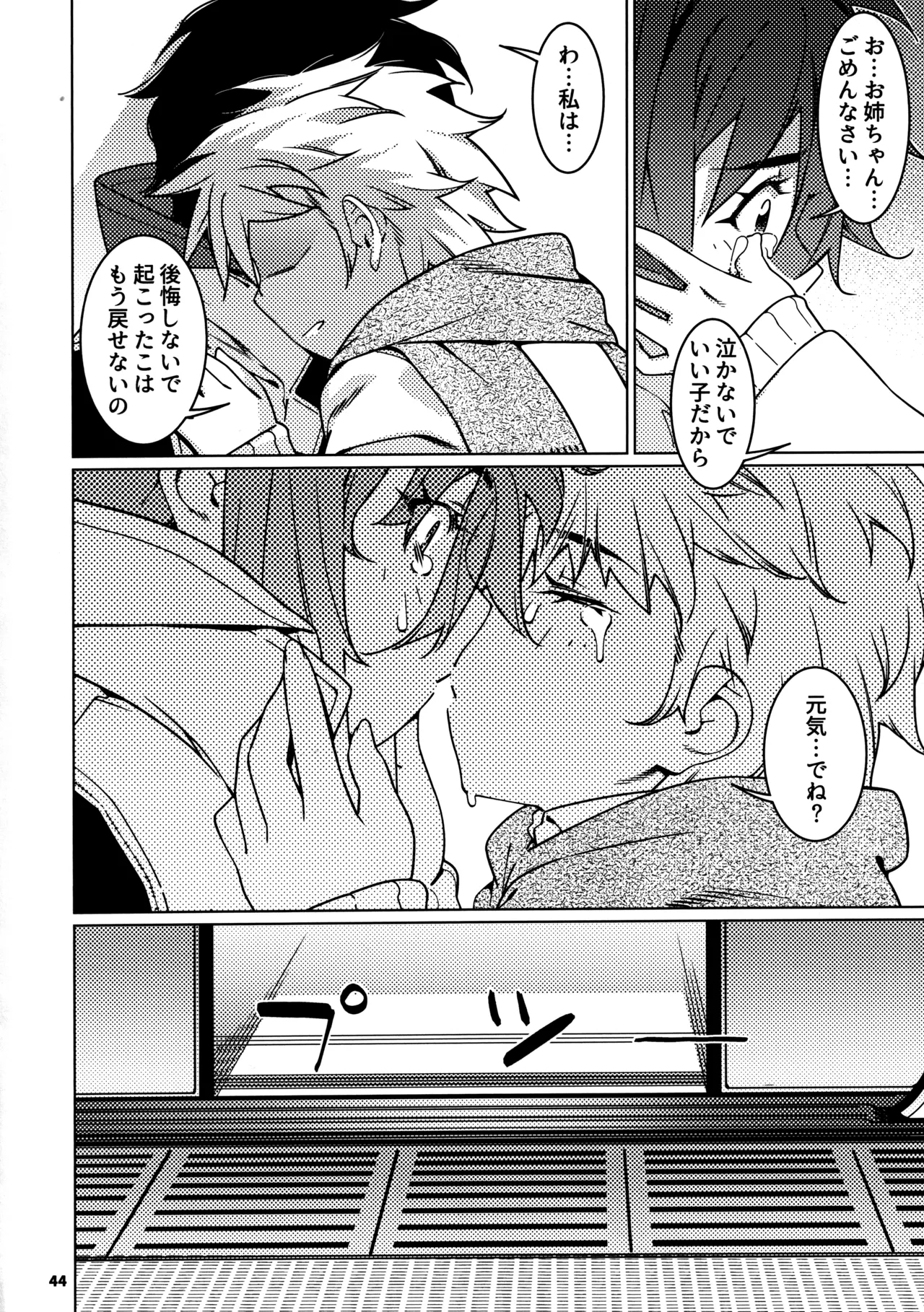 Otonano Omochiya 29 - Page 40