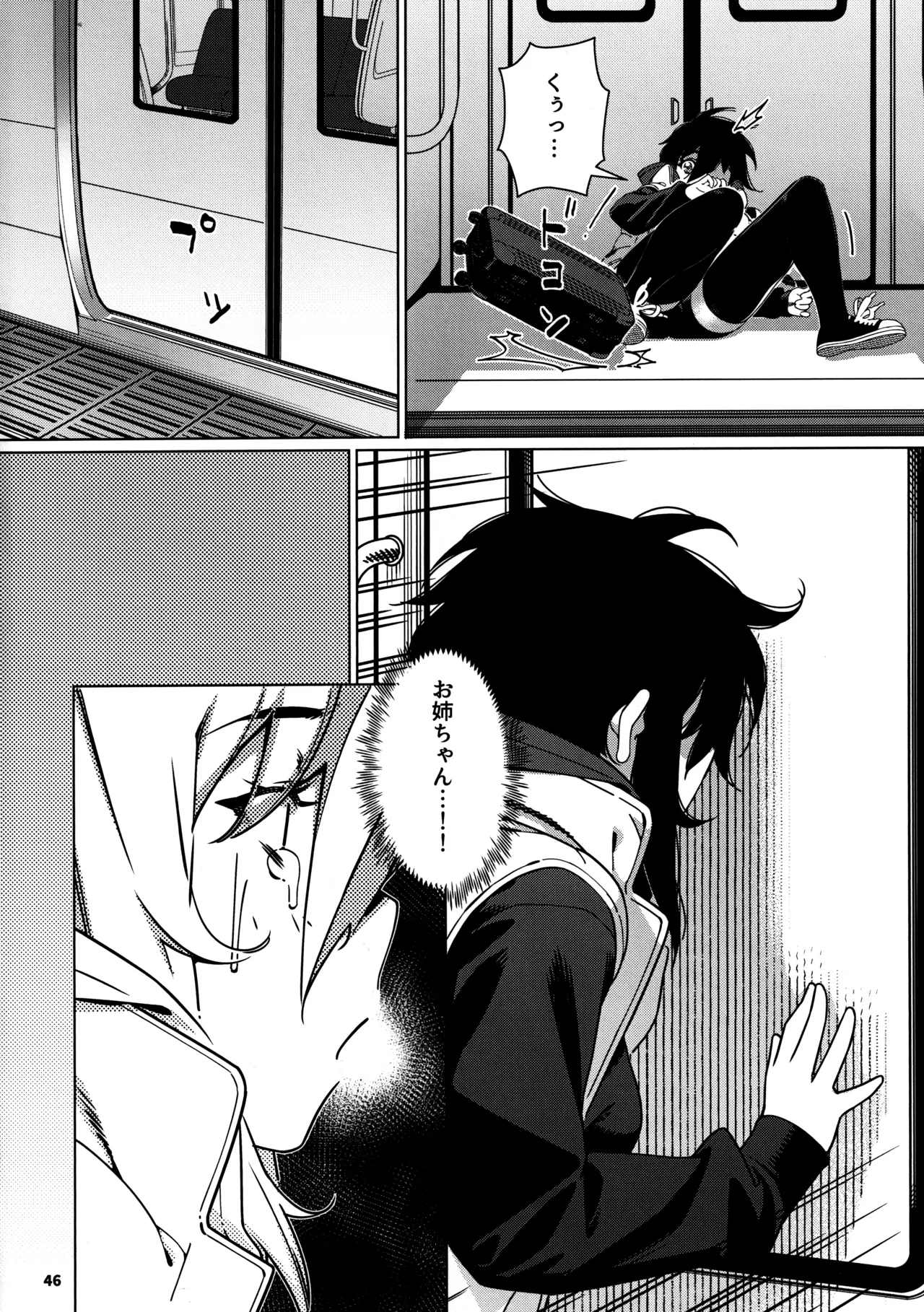 Otonano Omochiya 29 - Page 42
