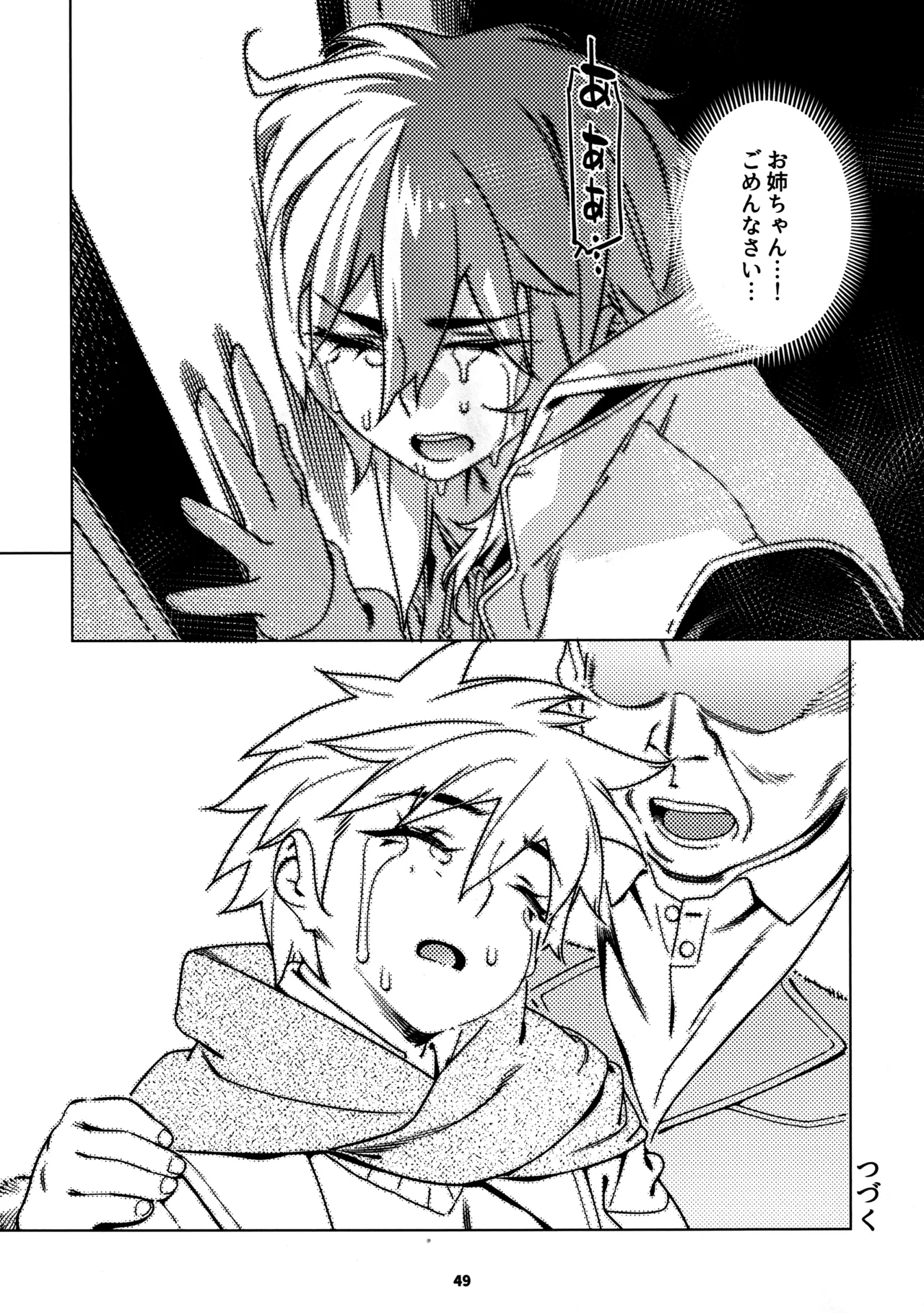 Otonano Omochiya 29 - Page 45