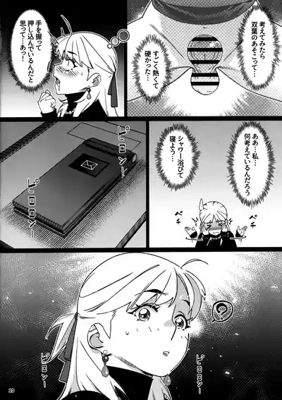 Otonano Omochiya 29 6