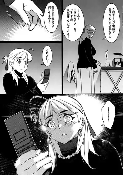 Otonano Omochiya 29 7