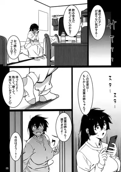 Otonano Omochiya 29 8
