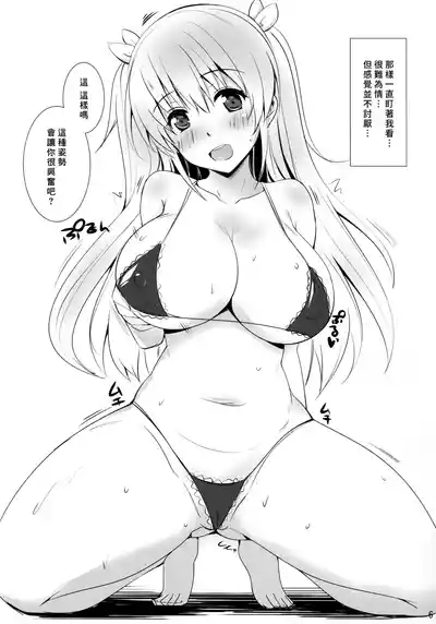Toshobu! 7 5