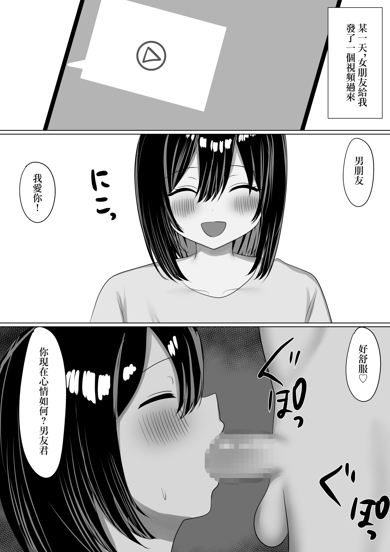 堕ちた彼女—その身体はもう、俺のものじゃない - Page 20