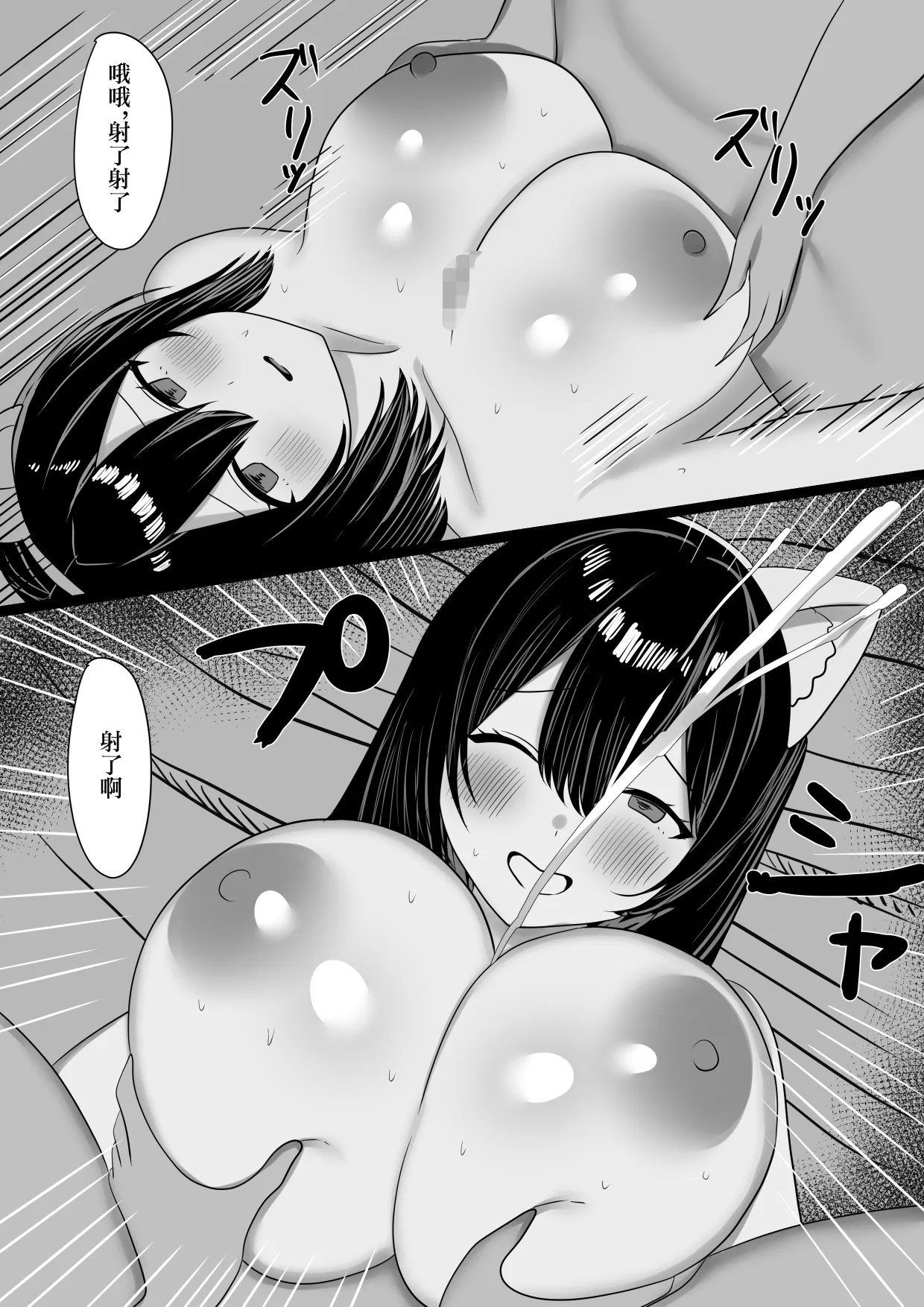 堕ちた彼女—その身体はもう、俺のものじゃない - Page 28