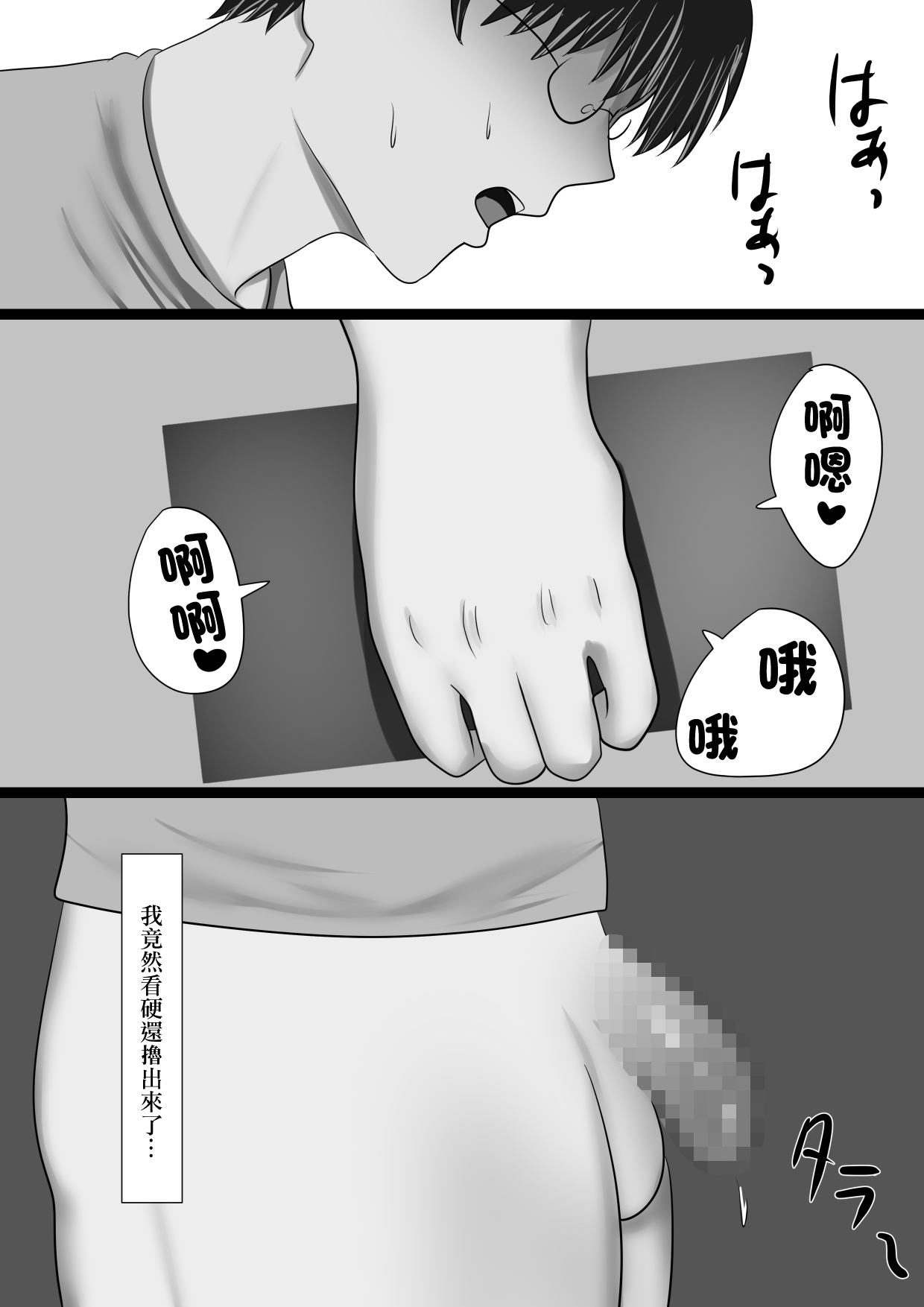 堕ちた彼女—その身体はもう、俺のものじゃない - Page 34