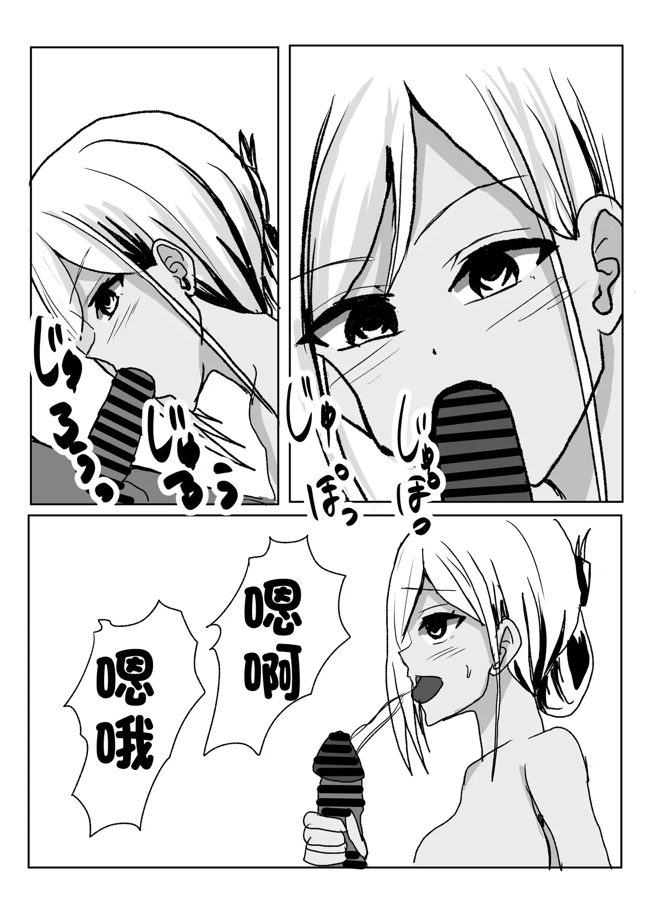 彼女の巨乳お姉さんに抜いてもらう話。 - Page 12