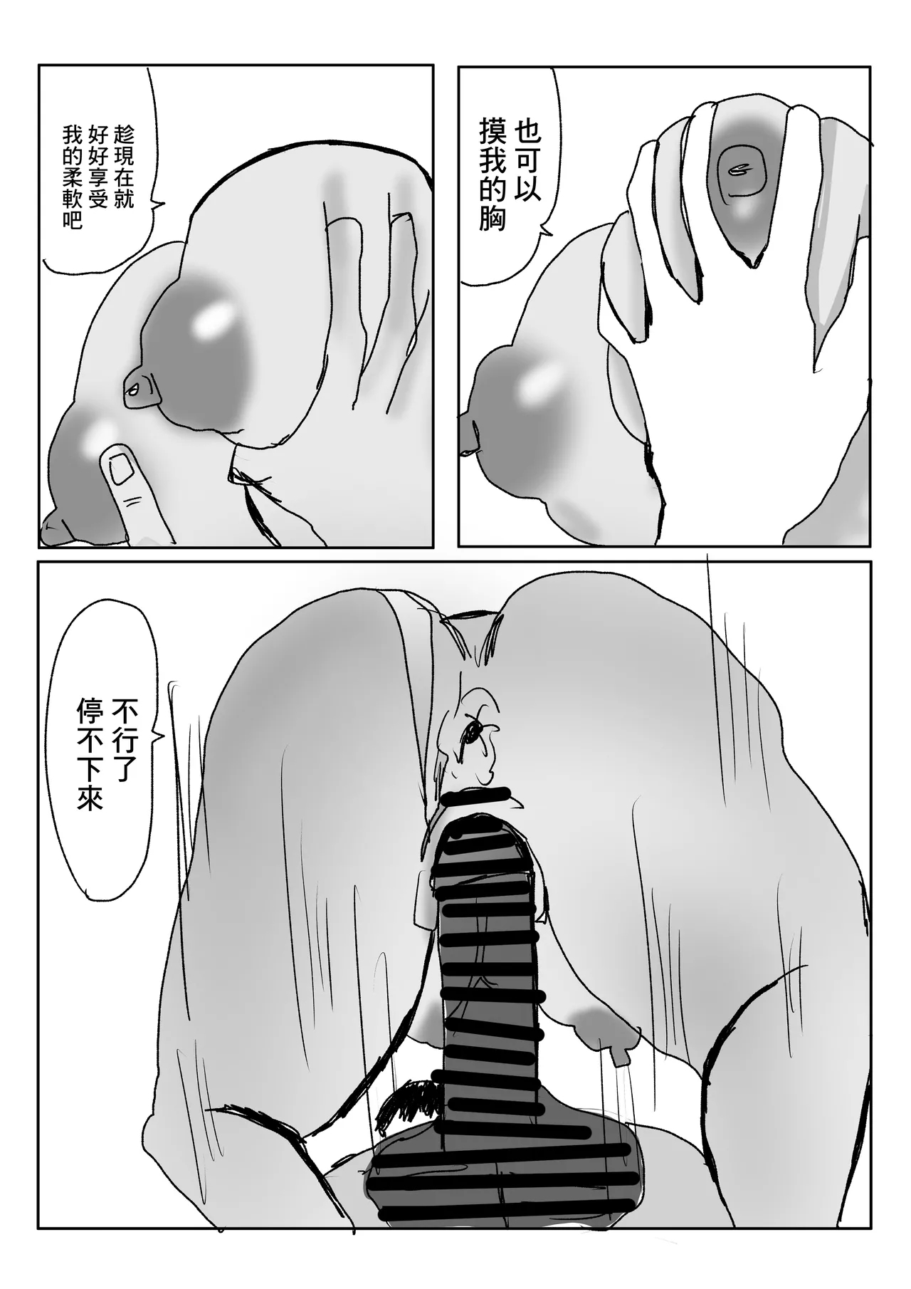 彼女の巨乳お姉さんに抜いてもらう話。 - Page 15
