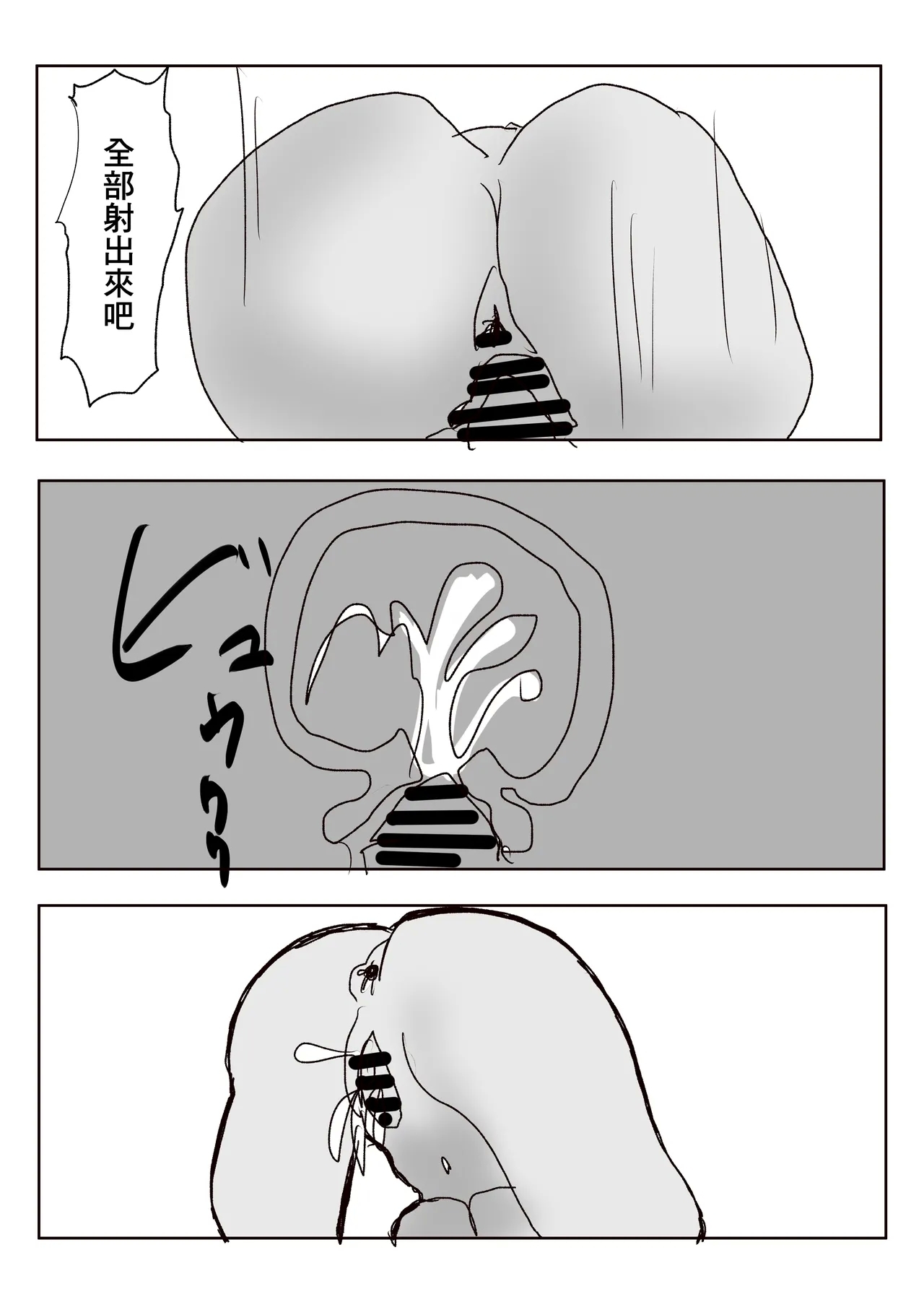 彼女の巨乳お姉さんに抜いてもらう話。 - Page 27