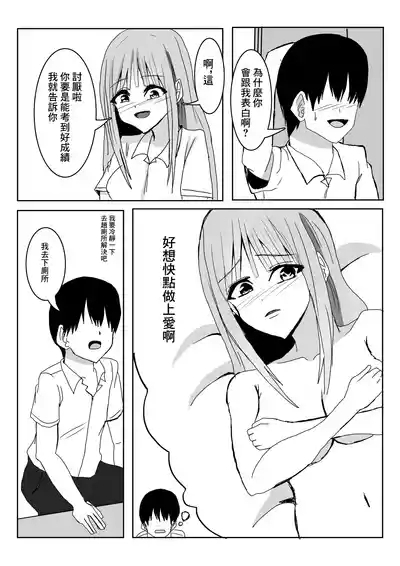 彼女の巨乳お姉さんに抜いてもらう話。 4