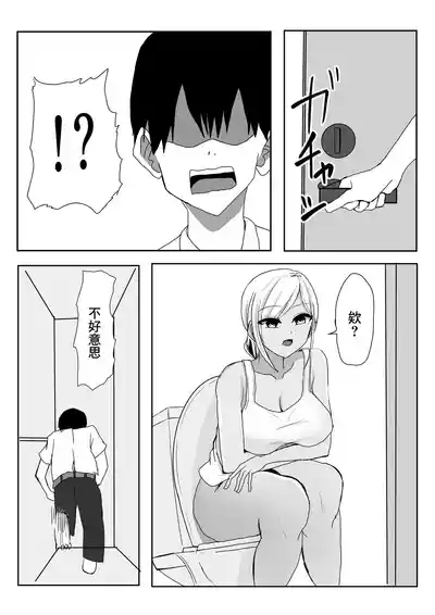 彼女の巨乳お姉さんに抜いてもらう話。 5