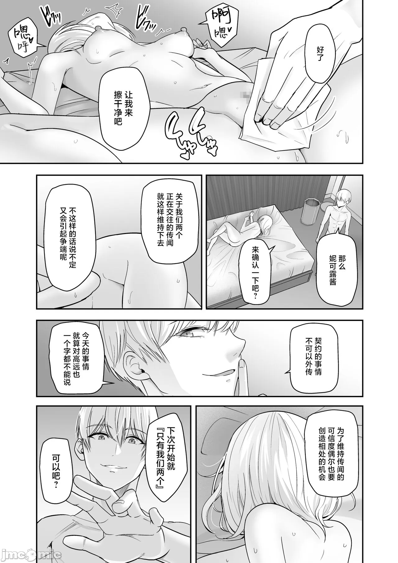 Kimi ga Tame. 4 - Page 154