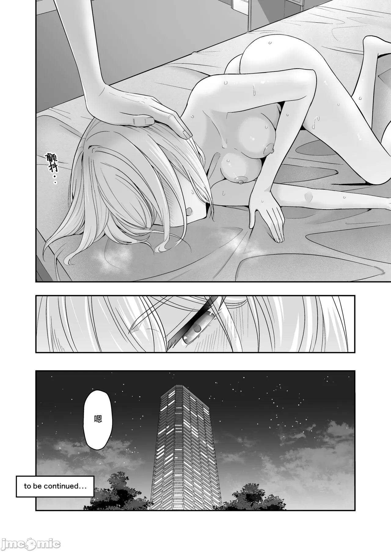 Kimi ga Tame. 4 - Page 155