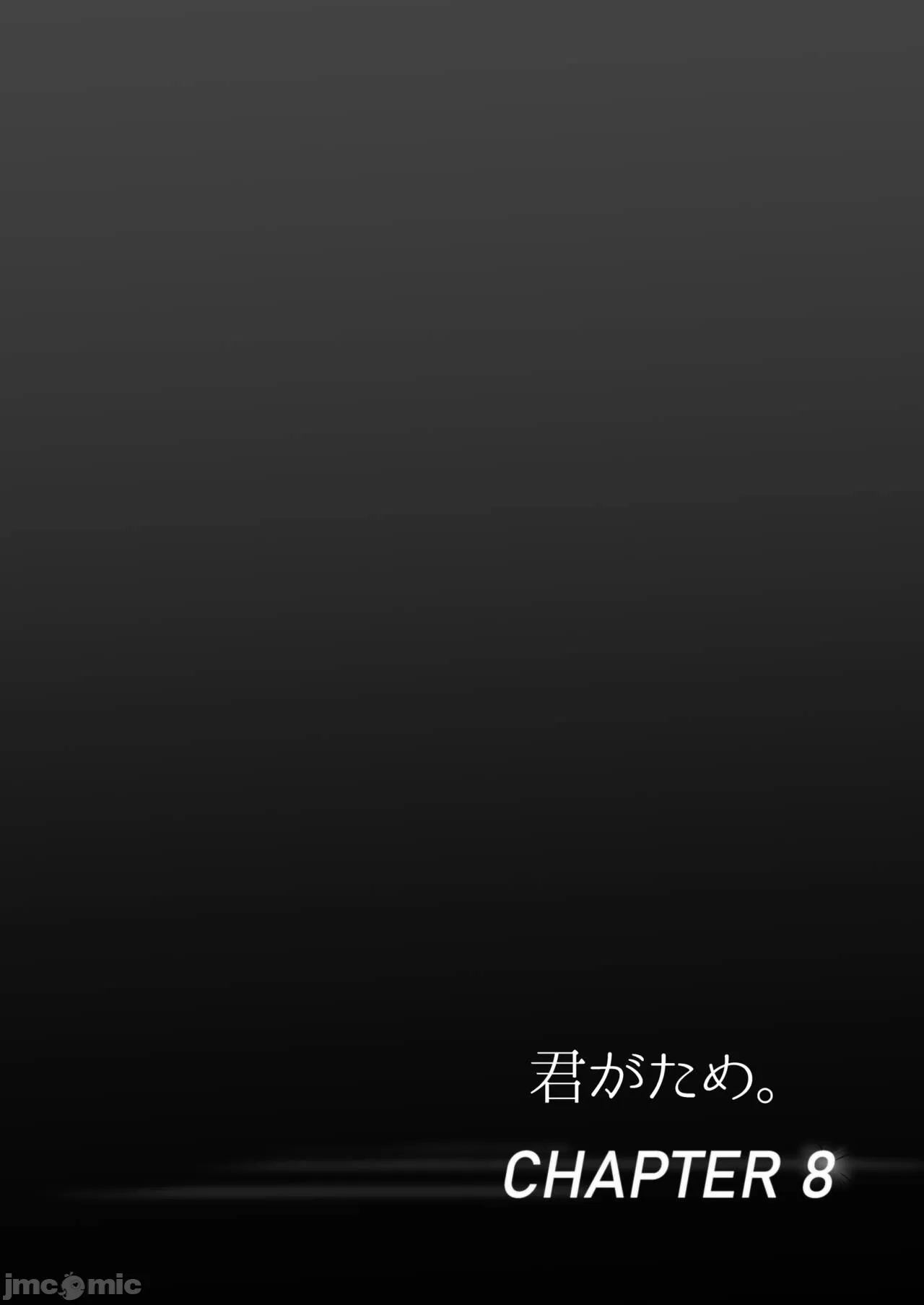 Kimi ga Tame. 4 - Page 3