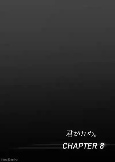 Kimi ga Tame. 4 3