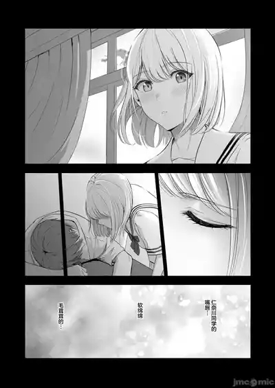 Kimi ga Tame. 4 5