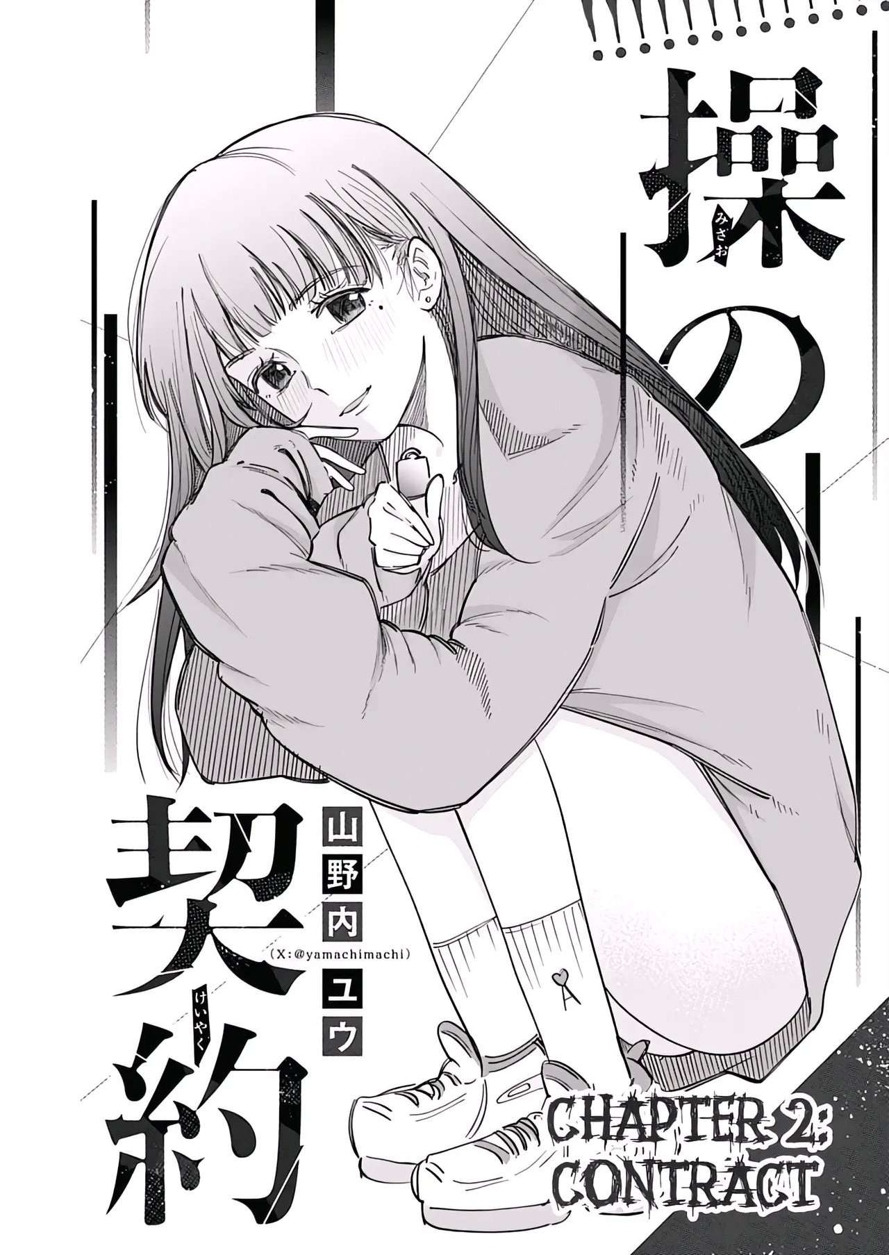Misao no Keiyaku - CHAPTER 2 - Page 3