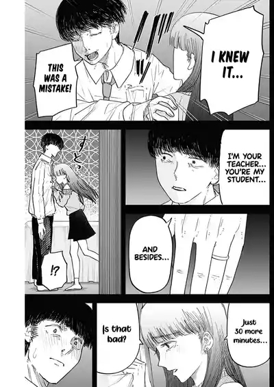 Misao no Keiyaku - CHAPTER 2 7