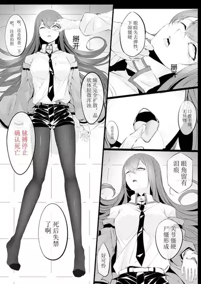 牧濑红莉栖 8